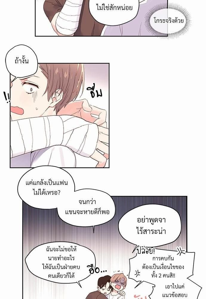 แฟนกัน 4 สัปดาห์ ตอนที่ 312