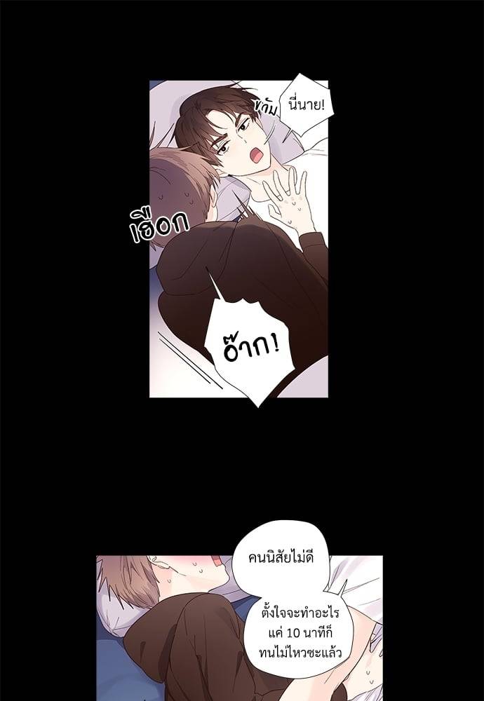 แฟนกัน 4 สัปดาห์ ตอนที่ 3122