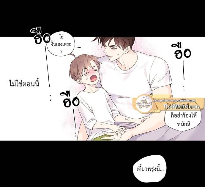 แฟนกัน 4 สัปดาห์ ตอนที่ 3127