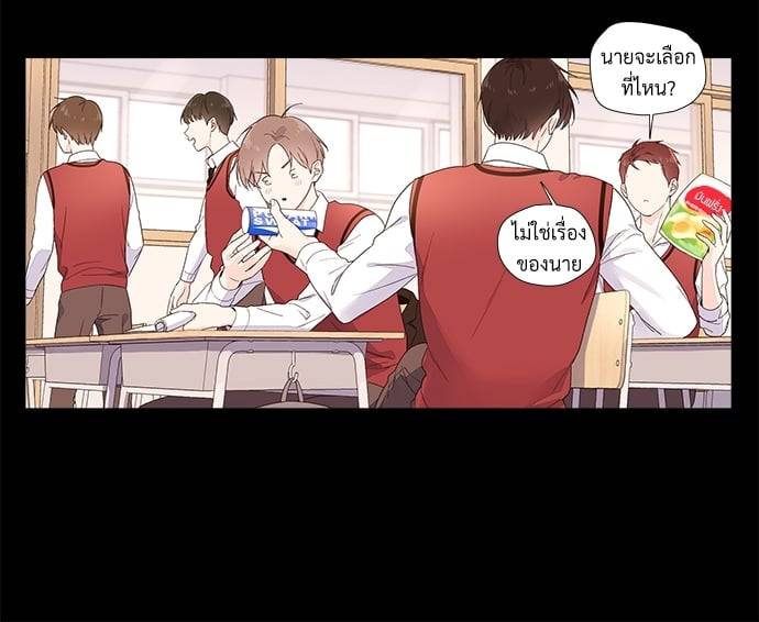 แฟนกัน 4 สัปดาห์ ตอนที่ 3130