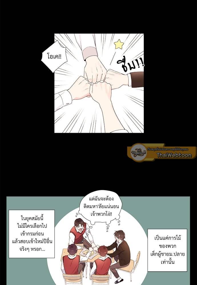 แฟนกัน 4 สัปดาห์ ตอนที่ 3132