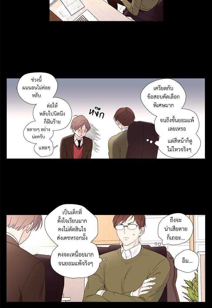 แฟนกัน 4 สัปดาห์ ตอนที่ 3136