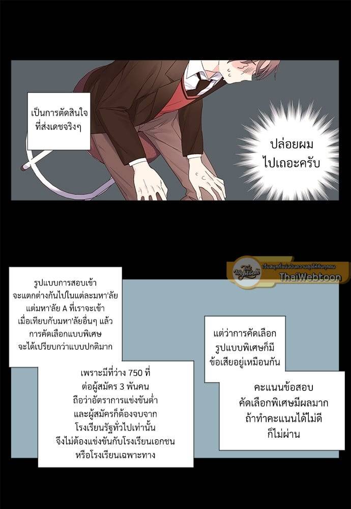 แฟนกัน 4 สัปดาห์ ตอนที่ 3137