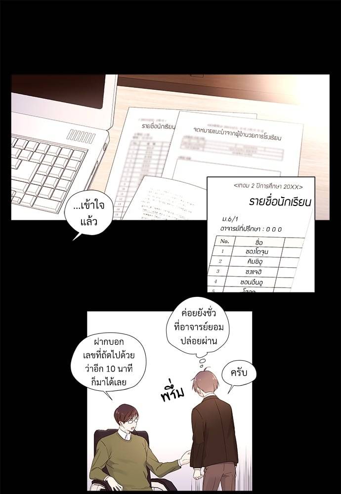 แฟนกัน 4 สัปดาห์ ตอนที่ 3139