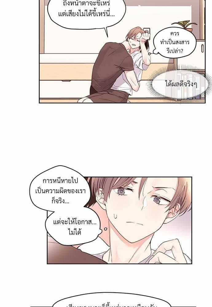 แฟนกัน 4 สัปดาห์ ตอนที่ 314