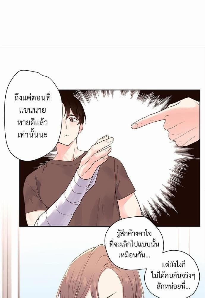 แฟนกัน 4 สัปดาห์ ตอนที่ 318