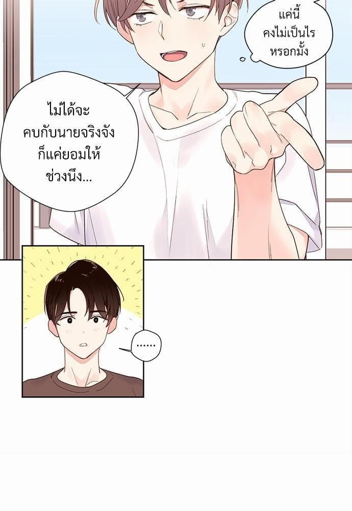 แฟนกัน 4 สัปดาห์ ตอนที่ 319