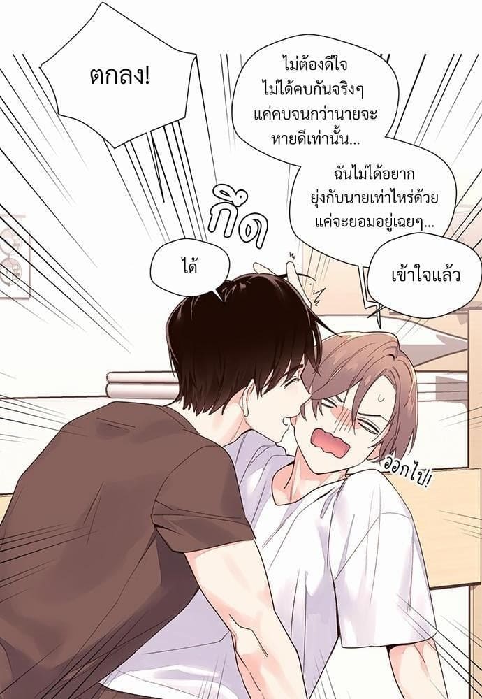 แฟนกัน 4 สัปดาห์ ตอนที่ 320