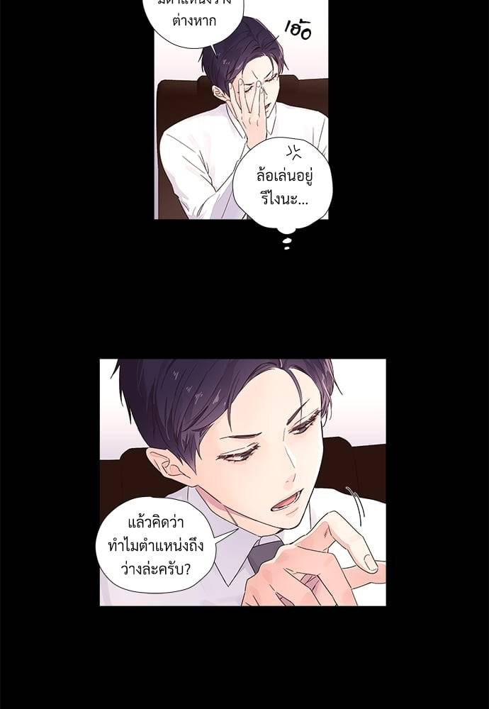 แฟนกัน 4 สัปดาห์ ตอนที่ 3203