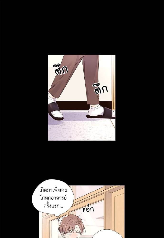 แฟนกัน 4 สัปดาห์ ตอนที่ 3204