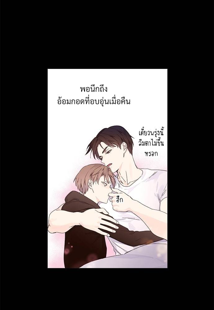 แฟนกัน 4 สัปดาห์ ตอนที่ 3206