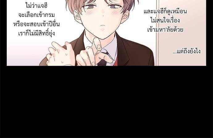 แฟนกัน 4 สัปดาห์ ตอนที่ 3209