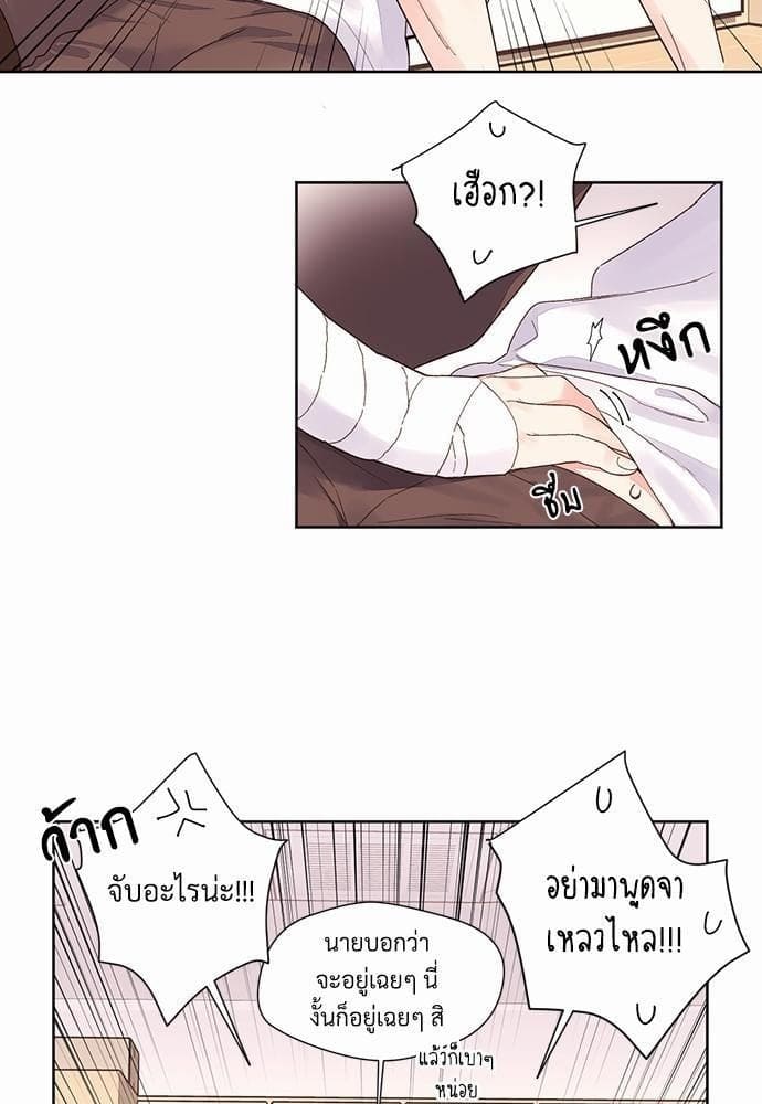 แฟนกัน 4 สัปดาห์ ตอนที่ 321