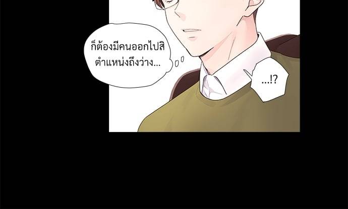 แฟนกัน 4 สัปดาห์ ตอนที่ 3212