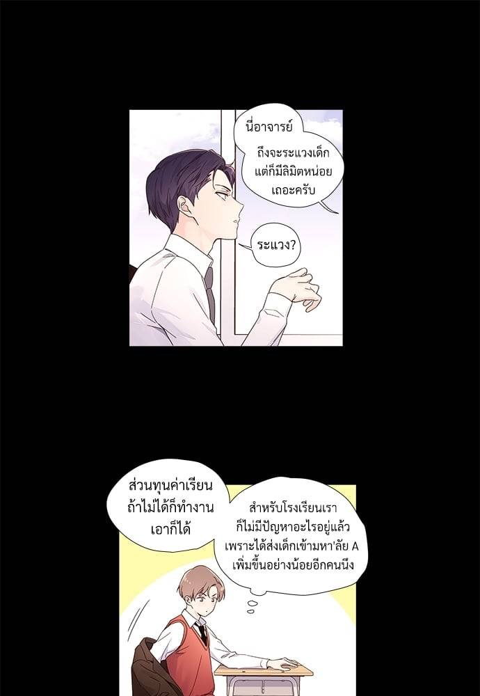 แฟนกัน 4 สัปดาห์ ตอนที่ 3213