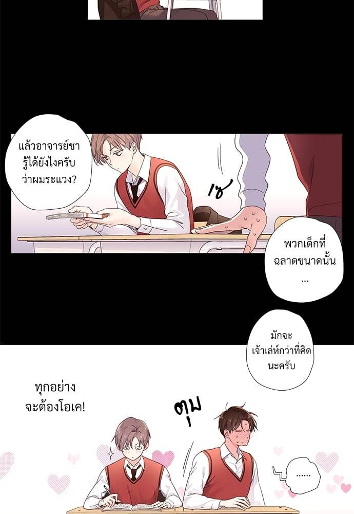 แฟนกัน 4 สัปดาห์ ตอนที่ 3214