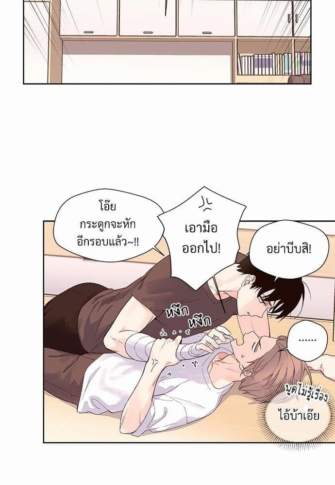 แฟนกัน 4 สัปดาห์ ตอนที่ 322