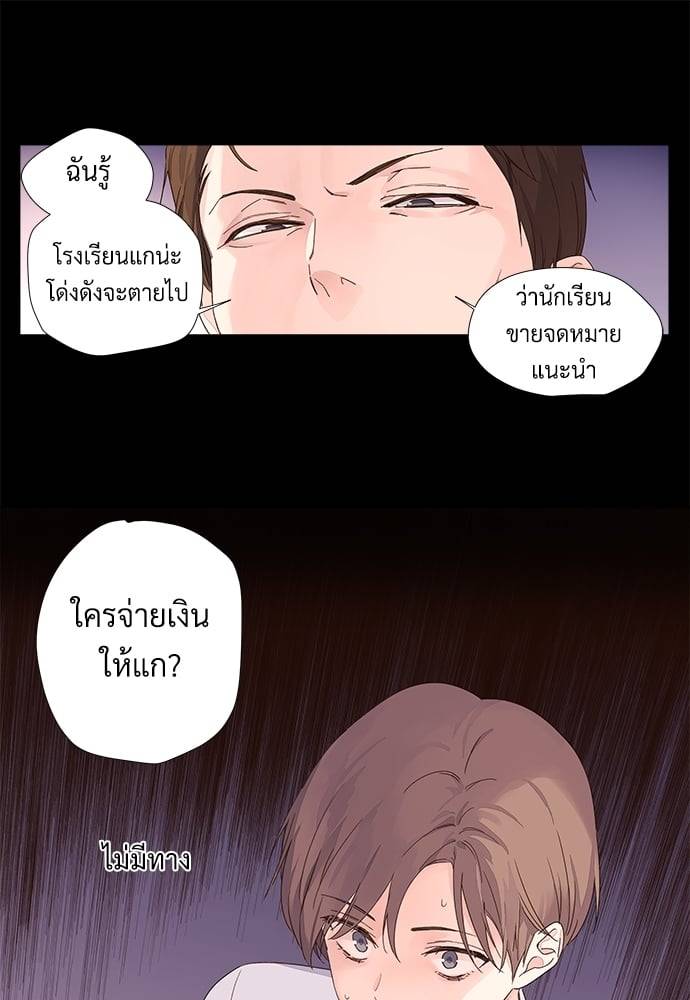 แฟนกัน 4 สัปดาห์ ตอนที่ 3222