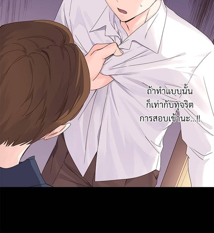 แฟนกัน 4 สัปดาห์ ตอนที่ 3223