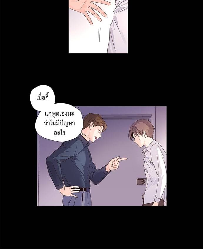 แฟนกัน 4 สัปดาห์ ตอนที่ 3226