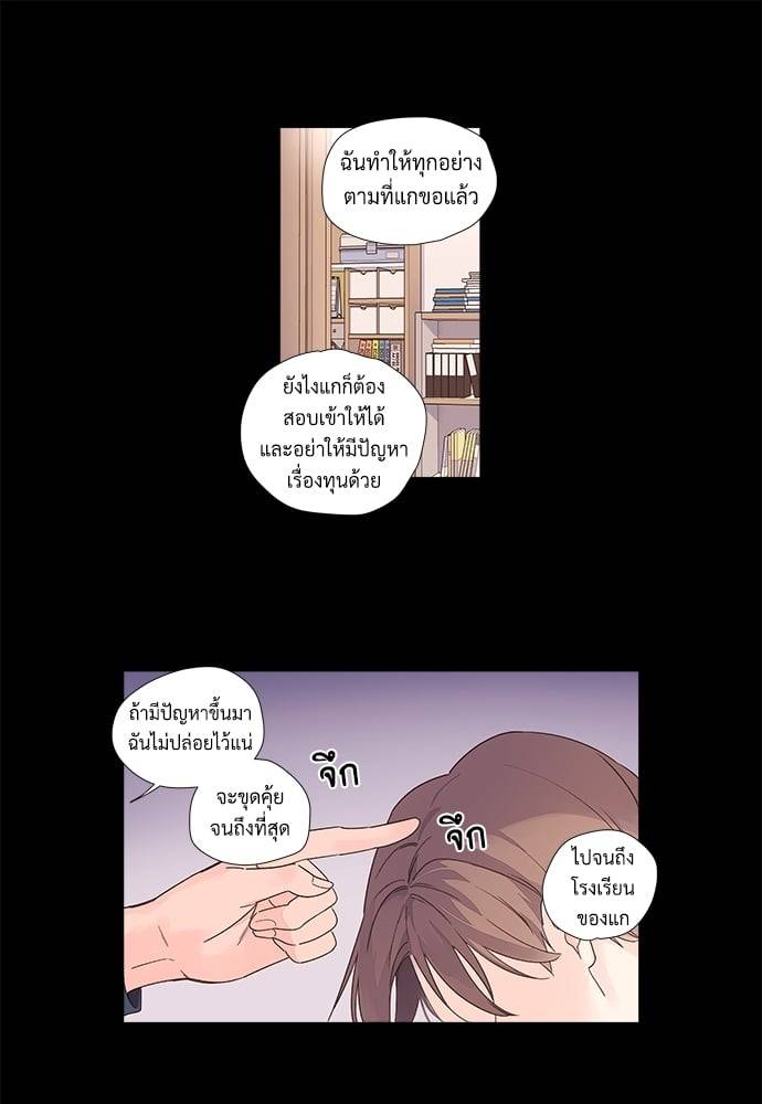 แฟนกัน 4 สัปดาห์ ตอนที่ 3227