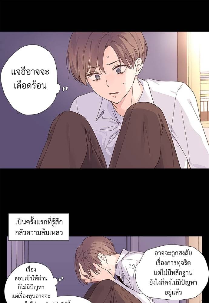 แฟนกัน 4 สัปดาห์ ตอนที่ 3230