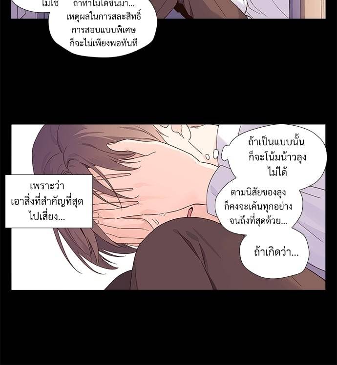 แฟนกัน 4 สัปดาห์ ตอนที่ 3231