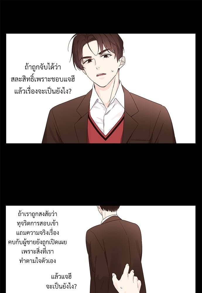 แฟนกัน 4 สัปดาห์ ตอนที่ 3232