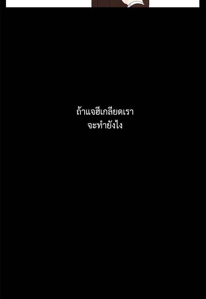 แฟนกัน 4 สัปดาห์ ตอนที่ 3233