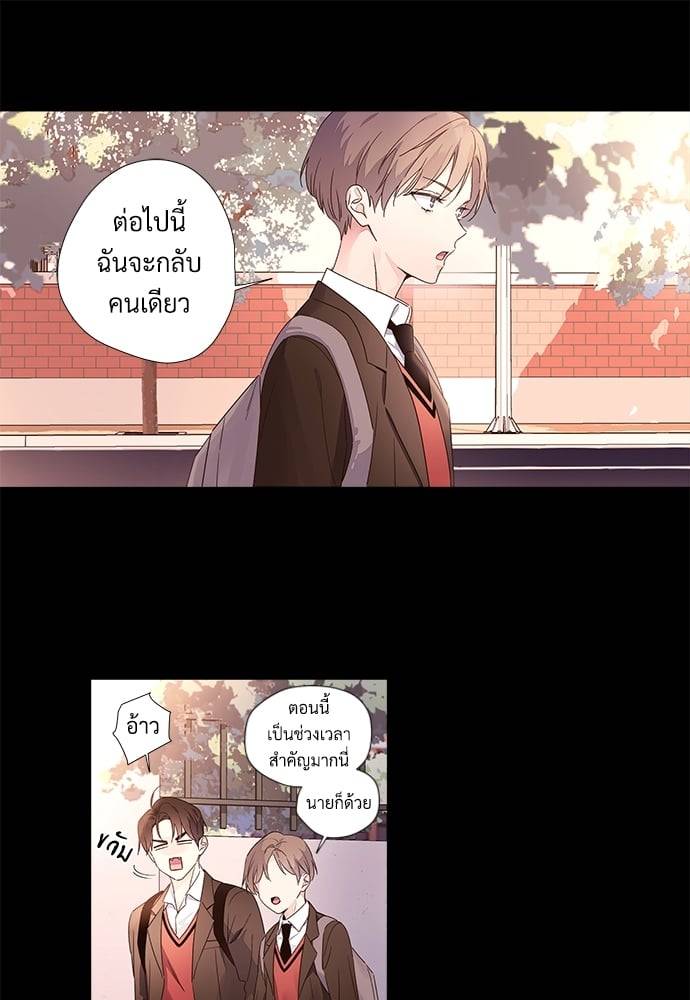 แฟนกัน 4 สัปดาห์ ตอนที่ 3234