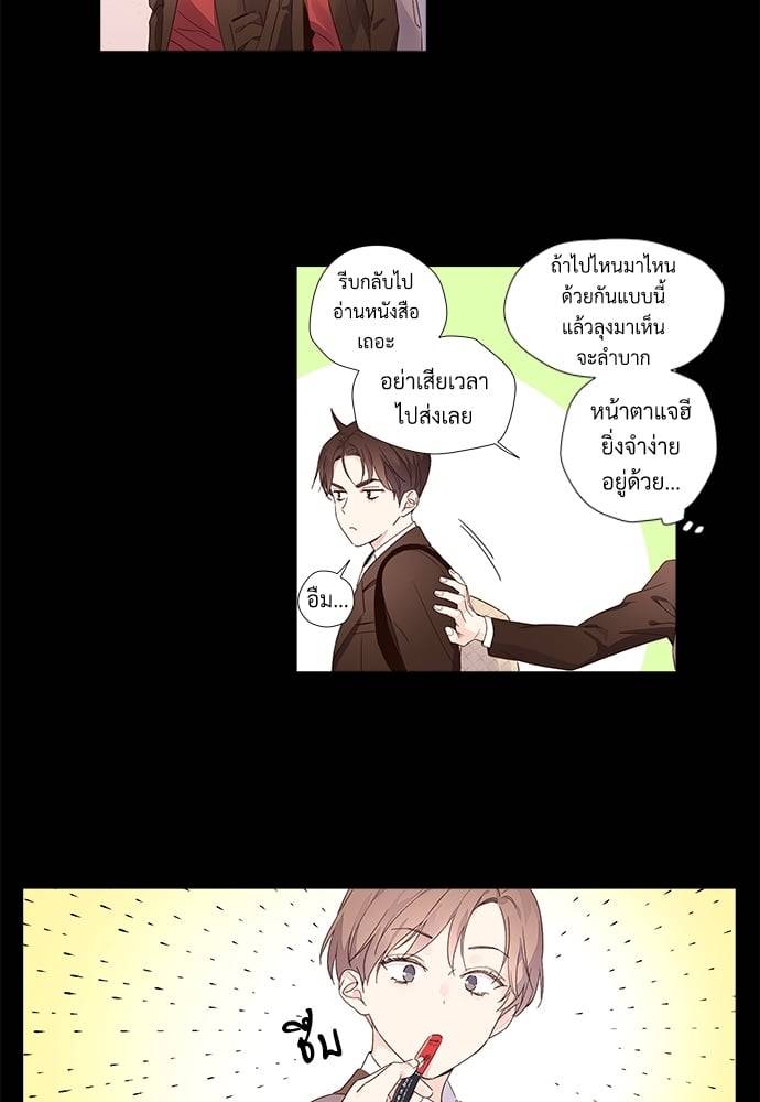 แฟนกัน 4 สัปดาห์ ตอนที่ 3235