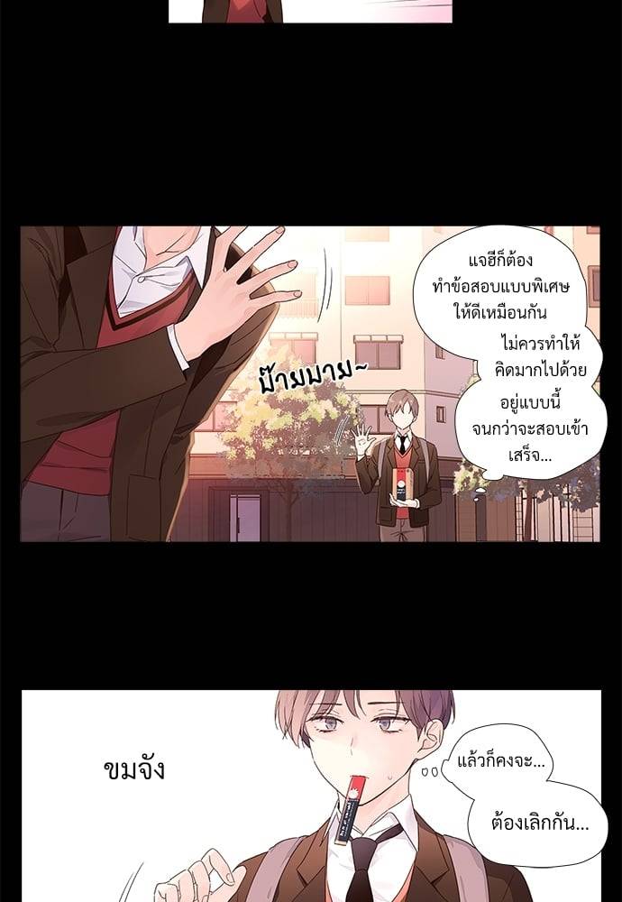 แฟนกัน 4 สัปดาห์ ตอนที่ 3237