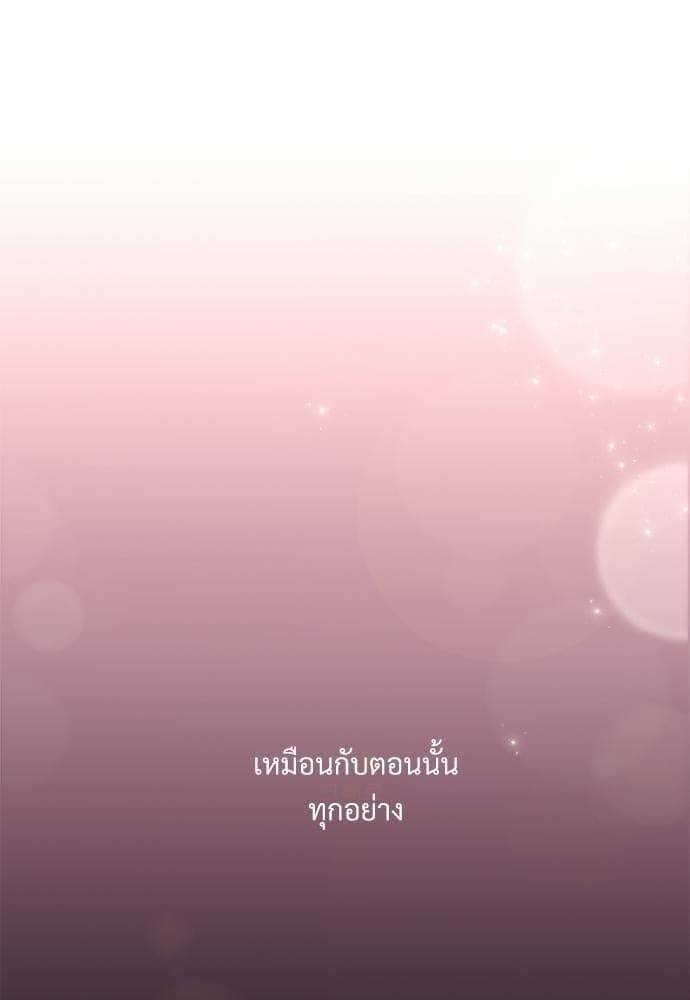 แฟนกัน 4 สัปดาห์ ตอนที่ 327