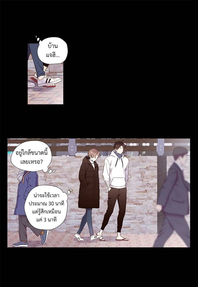 แฟนกัน 4 สัปดาห์ ตอนที่ 3305