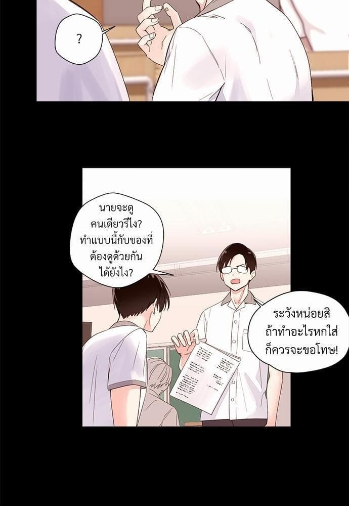 แฟนกัน 4 สัปดาห์ ตอนที่ 331