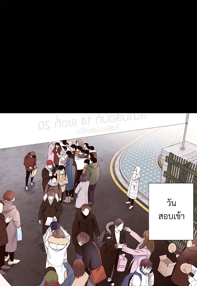 แฟนกัน 4 สัปดาห์ ตอนที่ 3312