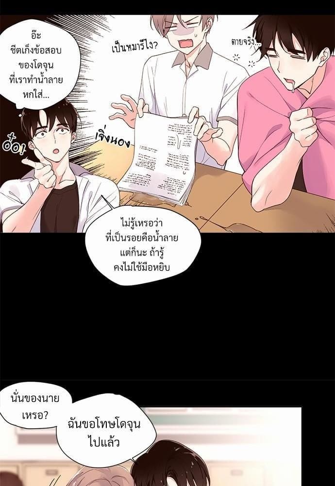 แฟนกัน 4 สัปดาห์ ตอนที่ 332