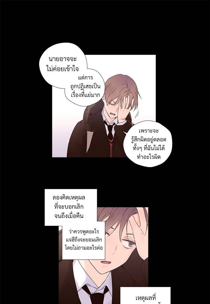 แฟนกัน 4 สัปดาห์ ตอนที่ 3323