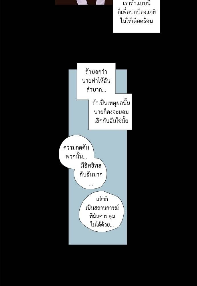 แฟนกัน 4 สัปดาห์ ตอนที่ 3324