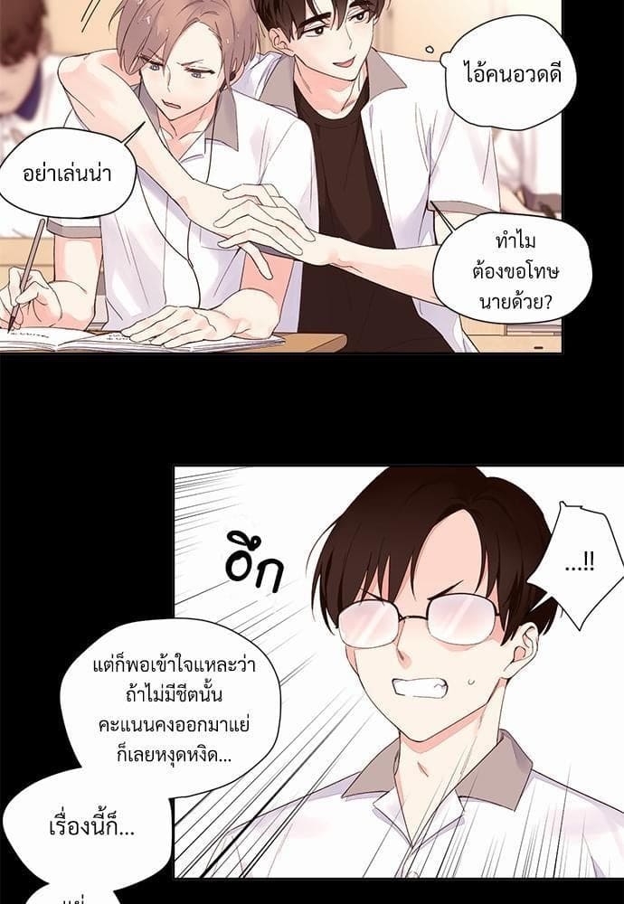 แฟนกัน 4 สัปดาห์ ตอนที่ 333