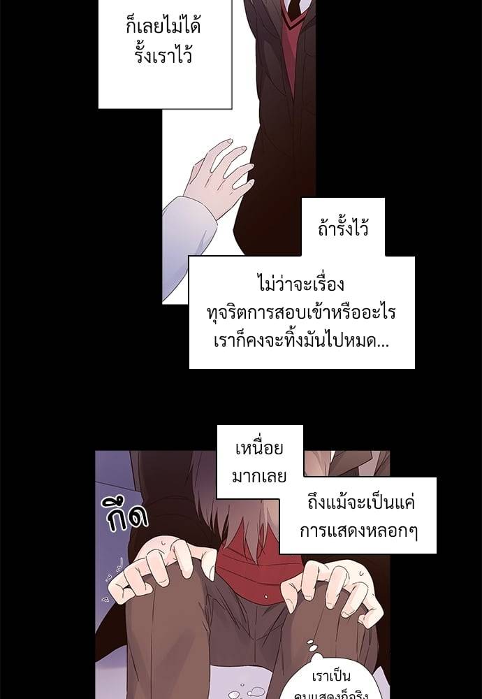 แฟนกัน 4 สัปดาห์ ตอนที่ 3330