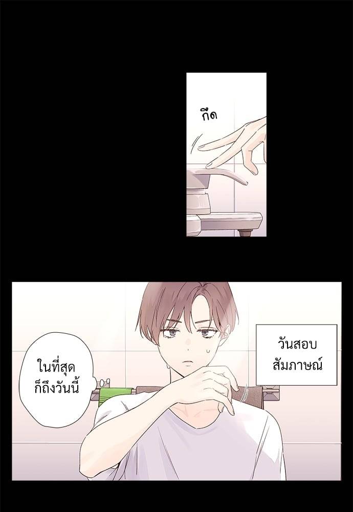 แฟนกัน 4 สัปดาห์ ตอนที่ 3337