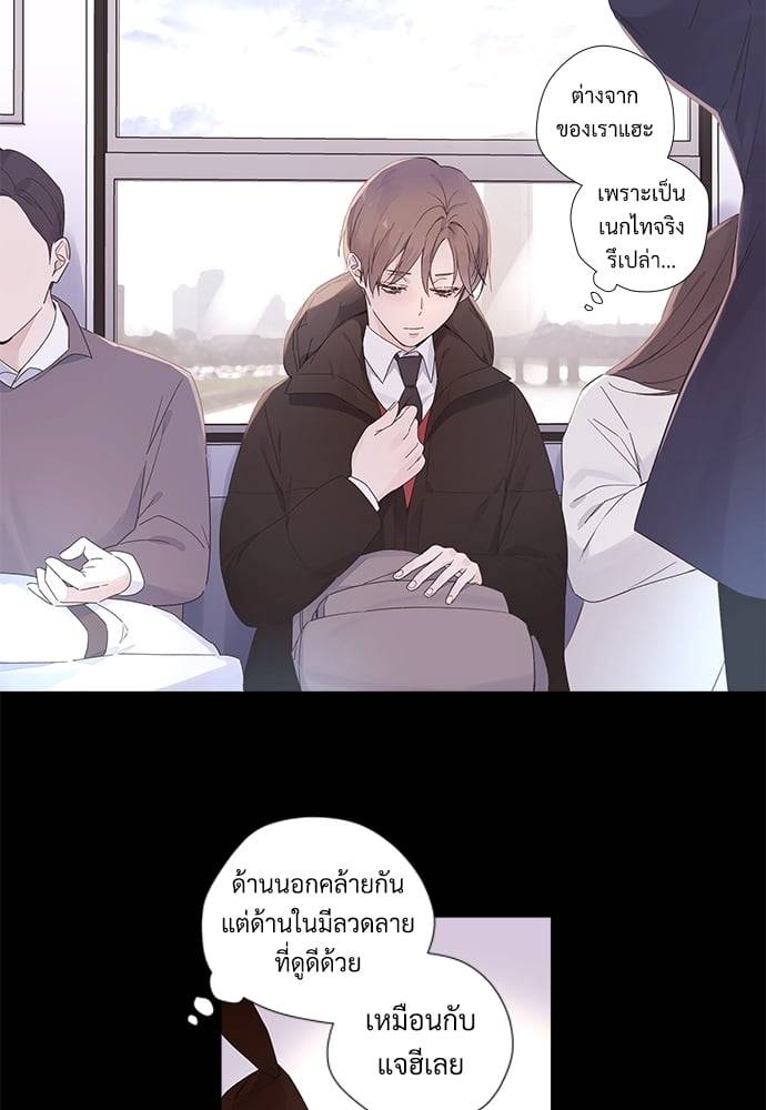 แฟนกัน 4 สัปดาห์ ตอนที่ 3341