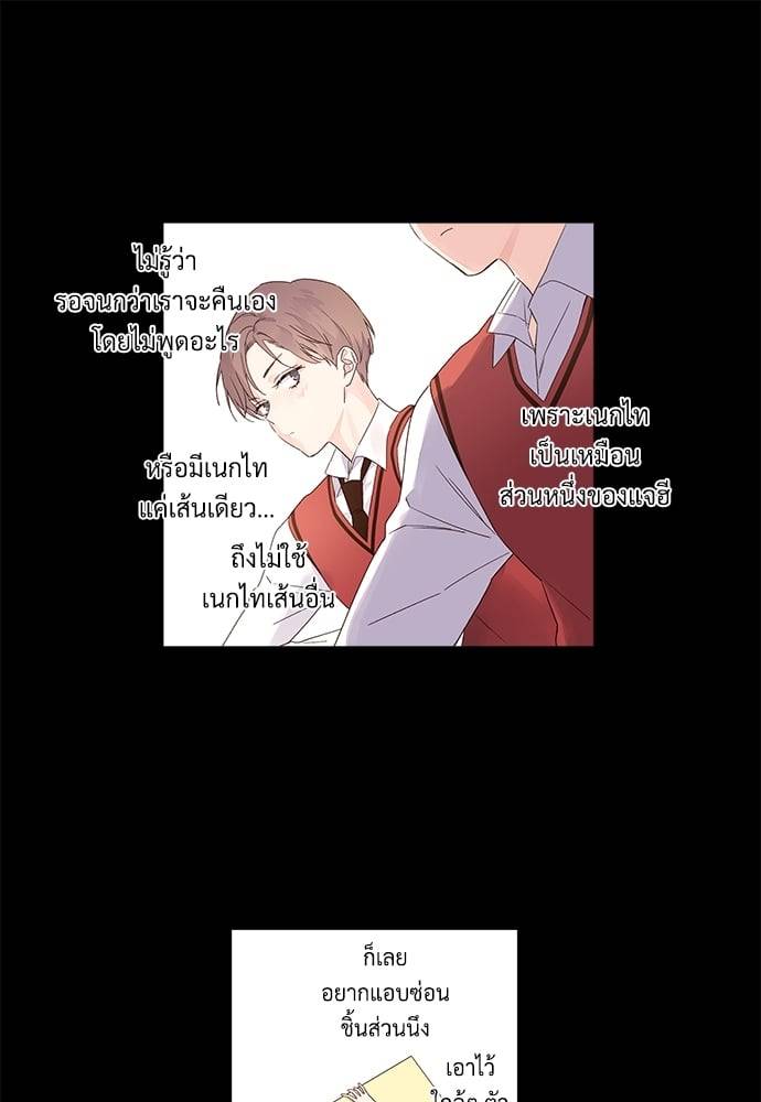 แฟนกัน 4 สัปดาห์ ตอนที่ 3343