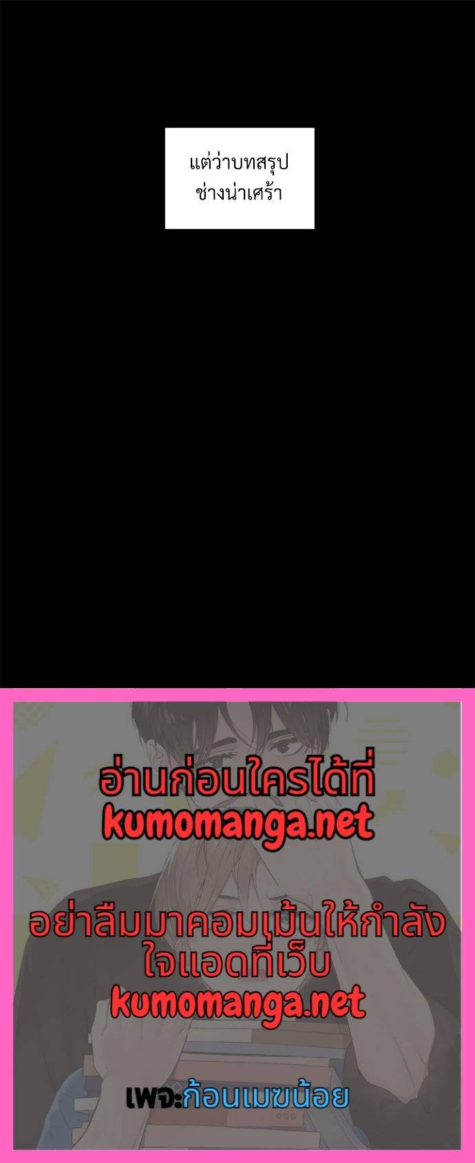 แฟนกัน 4 สัปดาห์ ตอนที่ 3346