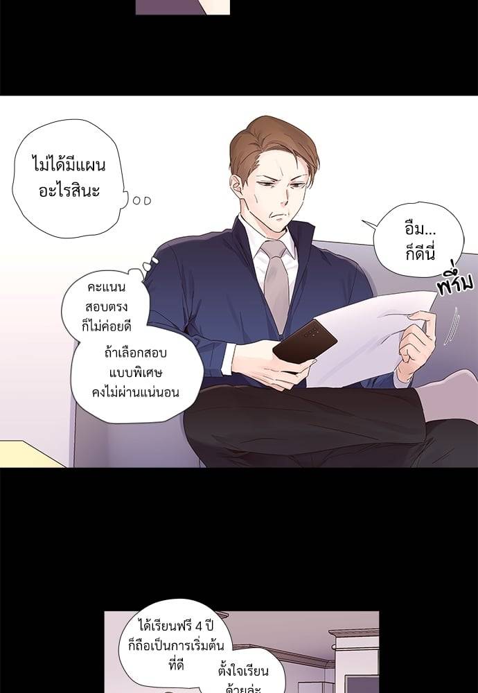 แฟนกัน 4 สัปดาห์ ตอนที่ 3402