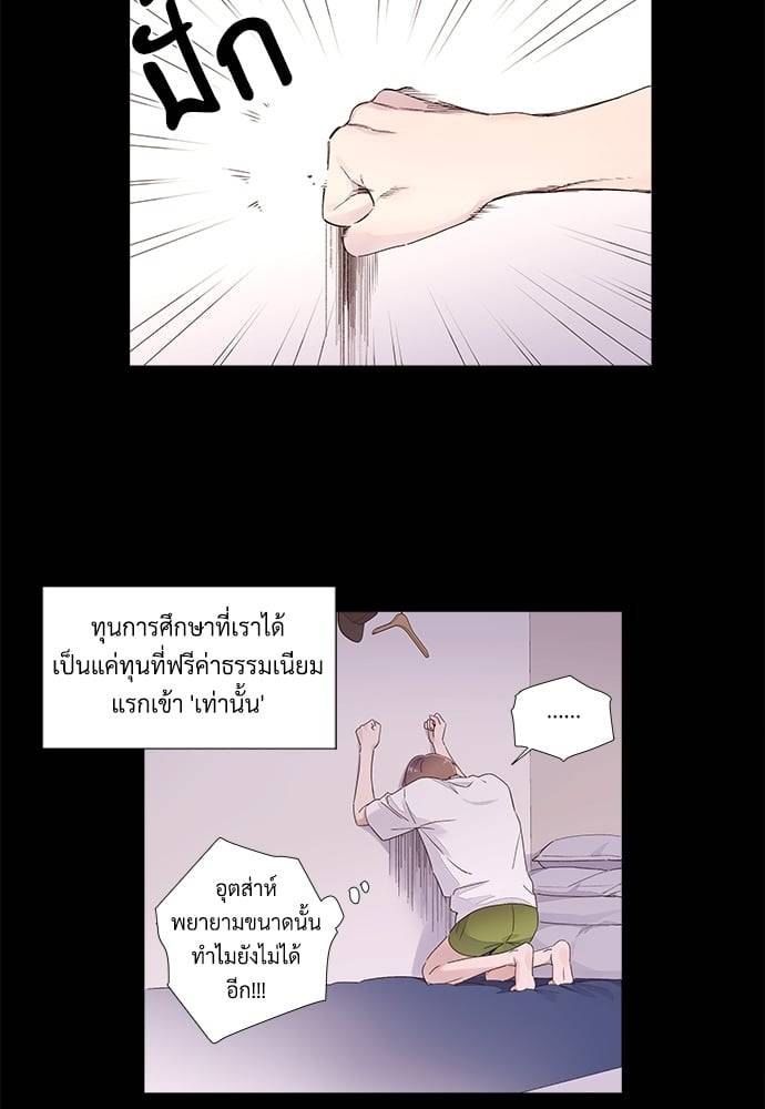 แฟนกัน 4 สัปดาห์ ตอนที่ 3408