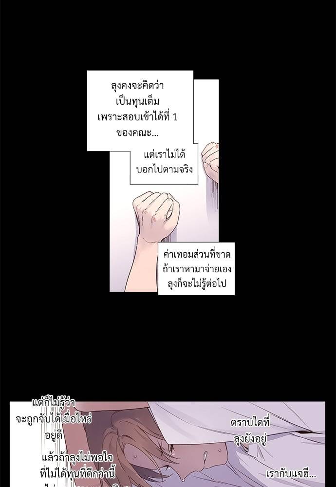 แฟนกัน 4 สัปดาห์ ตอนที่ 3409