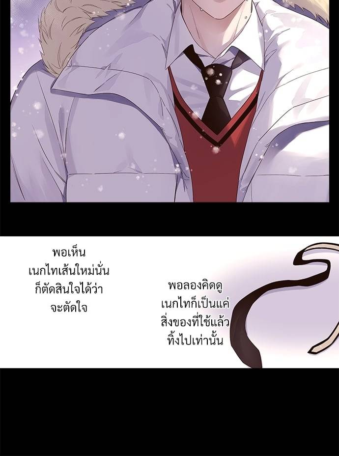 แฟนกัน 4 สัปดาห์ ตอนที่ 3435