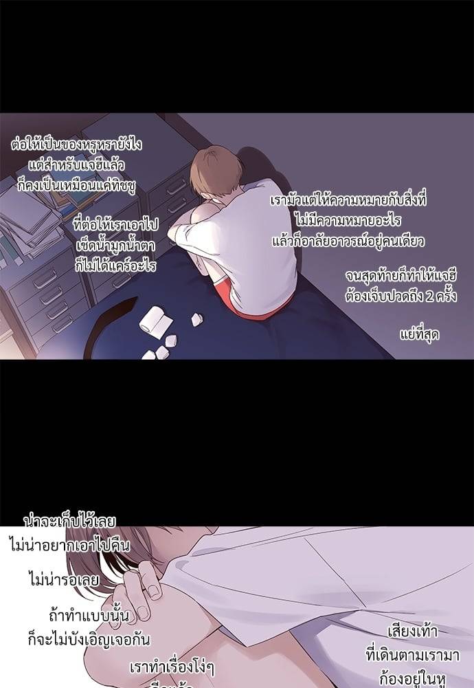 แฟนกัน 4 สัปดาห์ ตอนที่ 3436